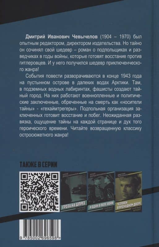 Остров на карте не обозначен — Дмитрий Иванович Чевычелов (2)