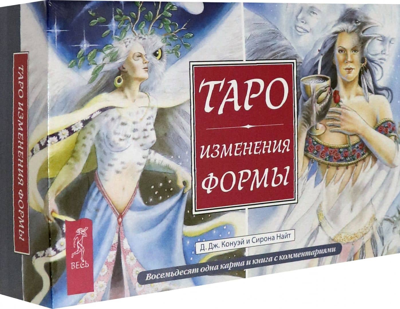 Таро Изменения Формы. 81 карта + книга с комментариями — Сирона Найт (3)