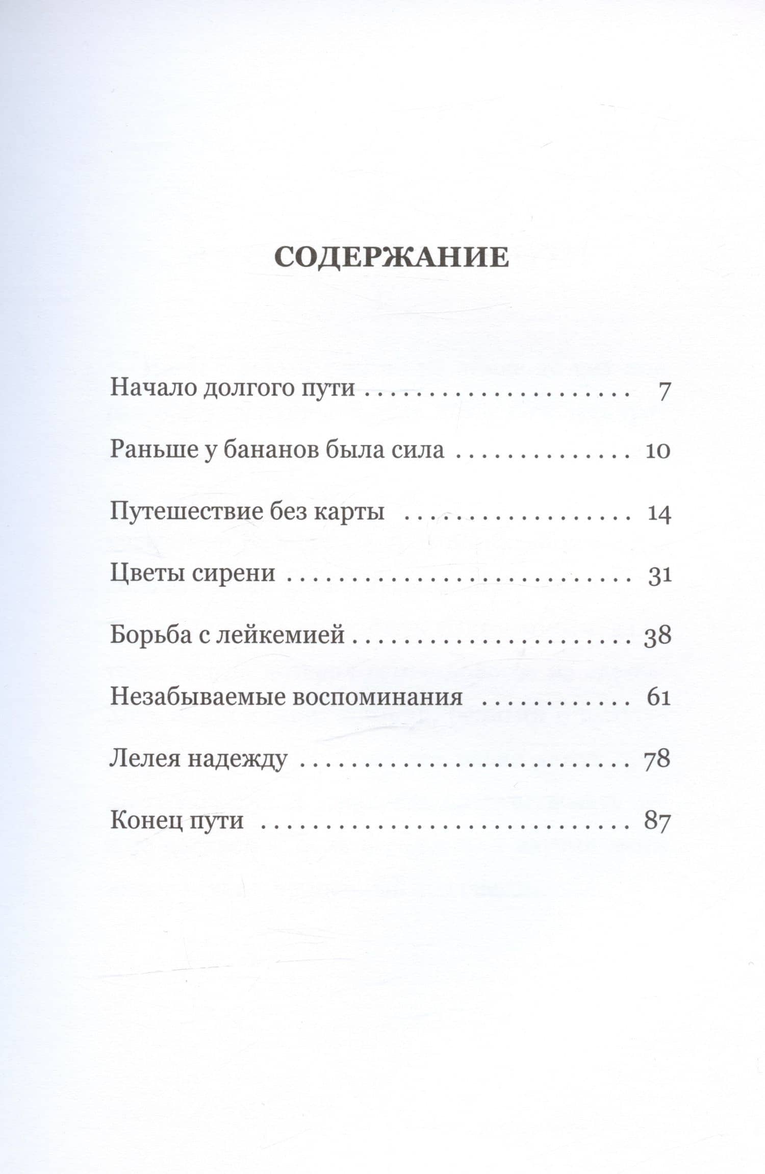 Ананасы и снег — Minoru Kamata (2)