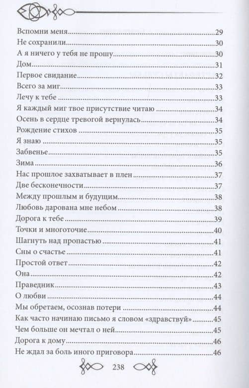 Артефакты судьбы. Сборник стихов — Алексей Хазанский (3)