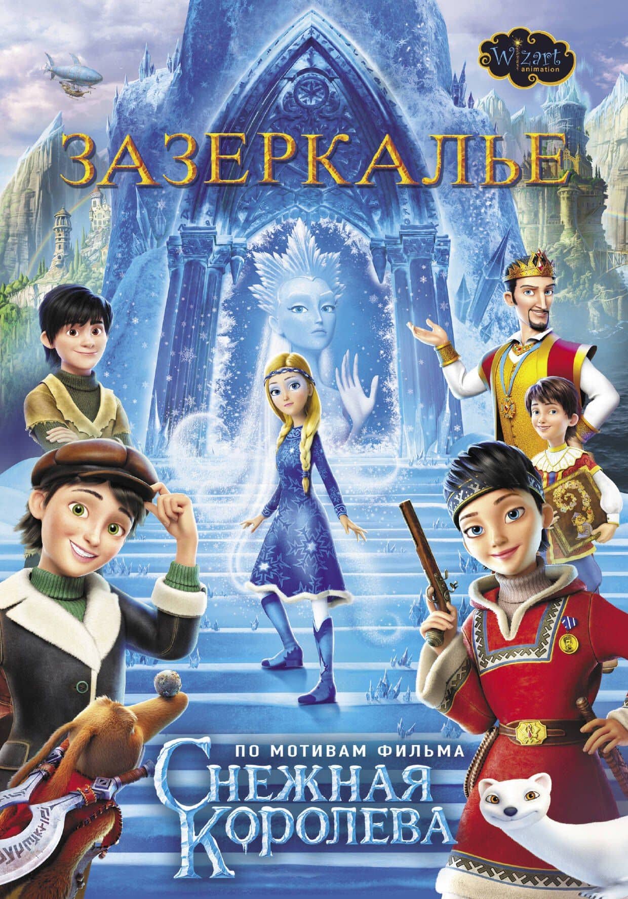 Зазеркалье — Евгения Игоревна Полянина
