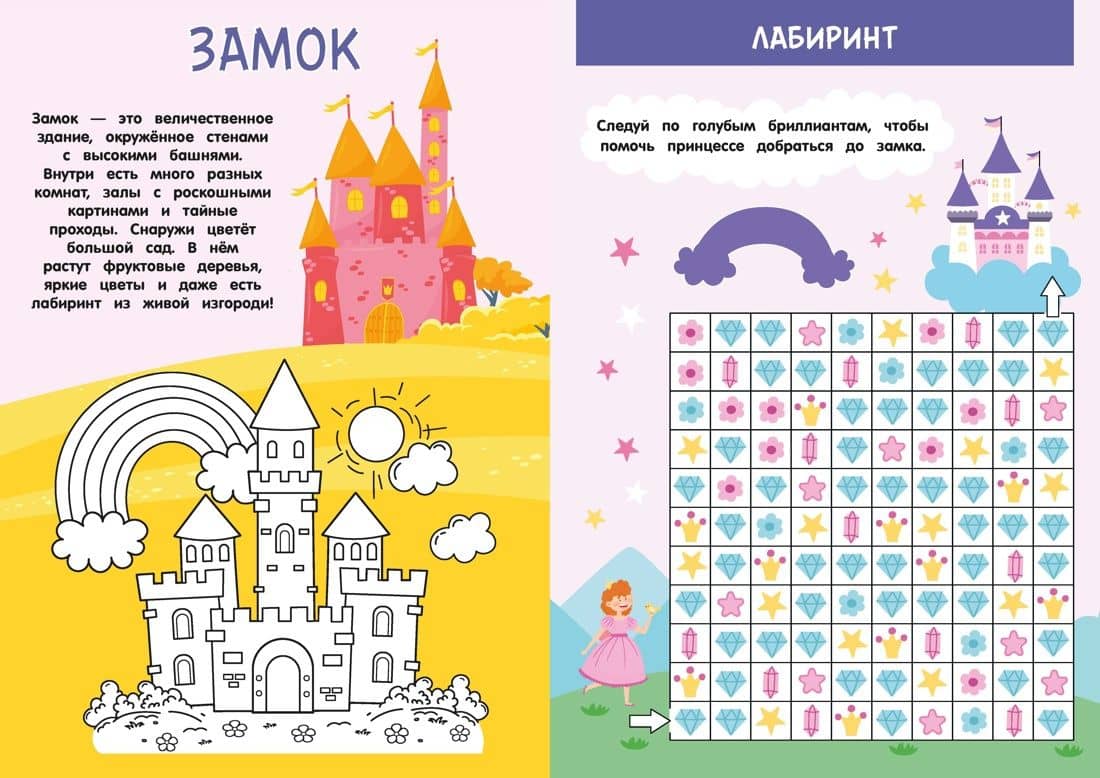 Принцессы — Мария Сара Мабилия (3)