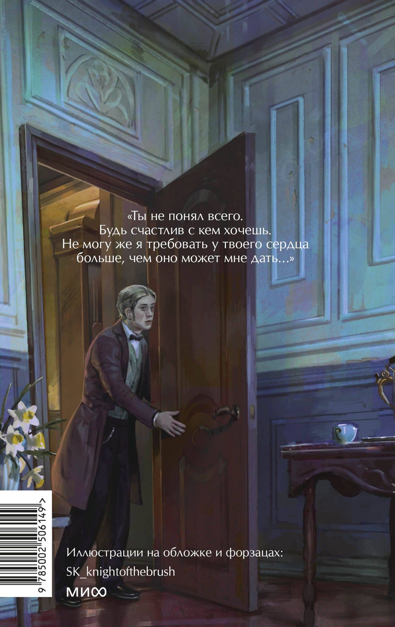 Униженные и оскорбленные. Вечные истории. Young Adult — Федор Михайлович Достоевский (2)