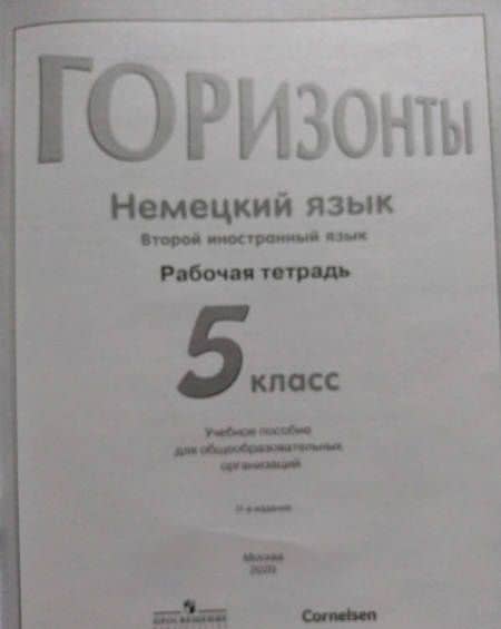 Немецкий язык. Второй иностранный язык. 5 класс. Рабочая тетрадь. ФГОС — Фридерике Джин (2)