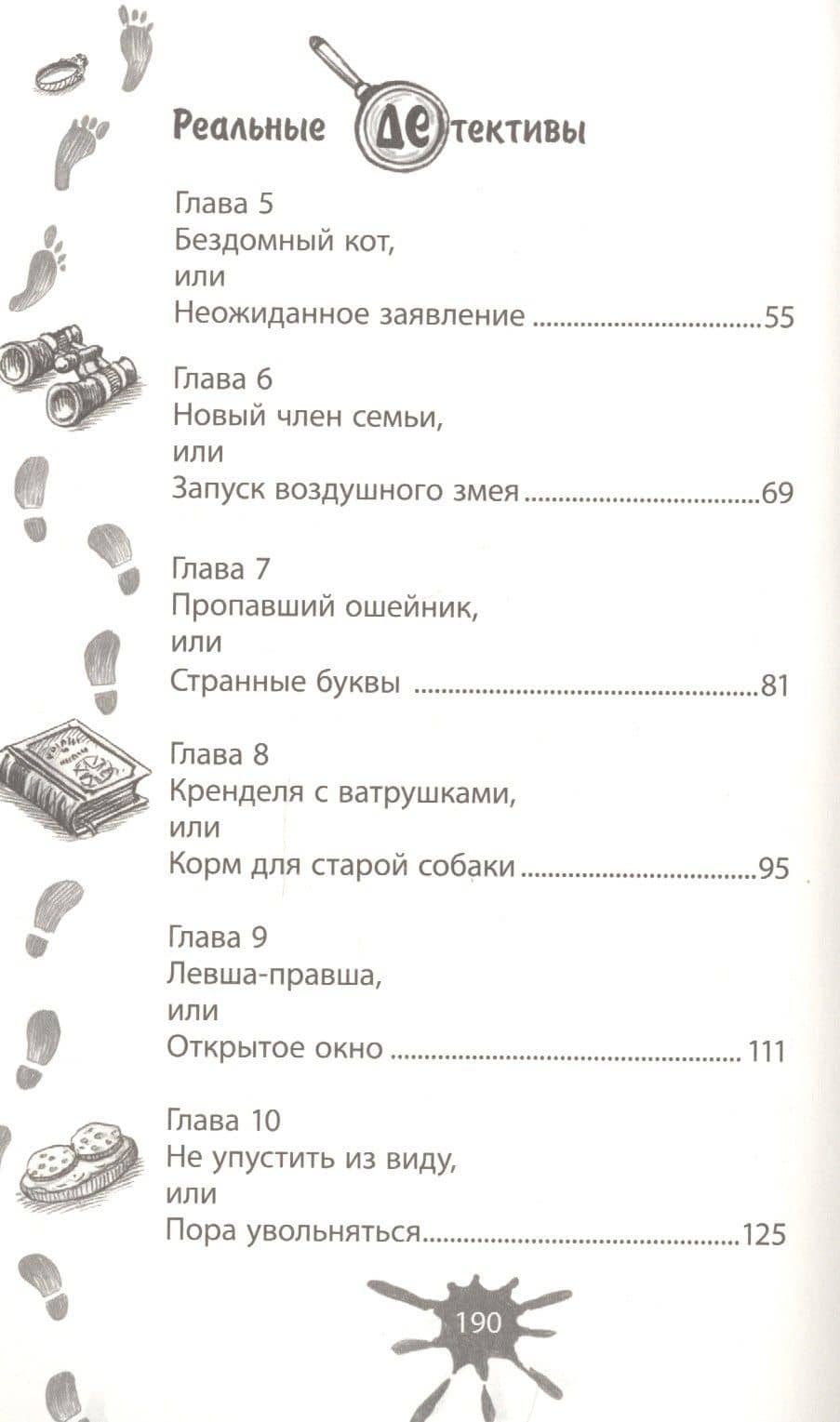 Дело о бездомном коте — Юрий Вячеславович Ситников (3)