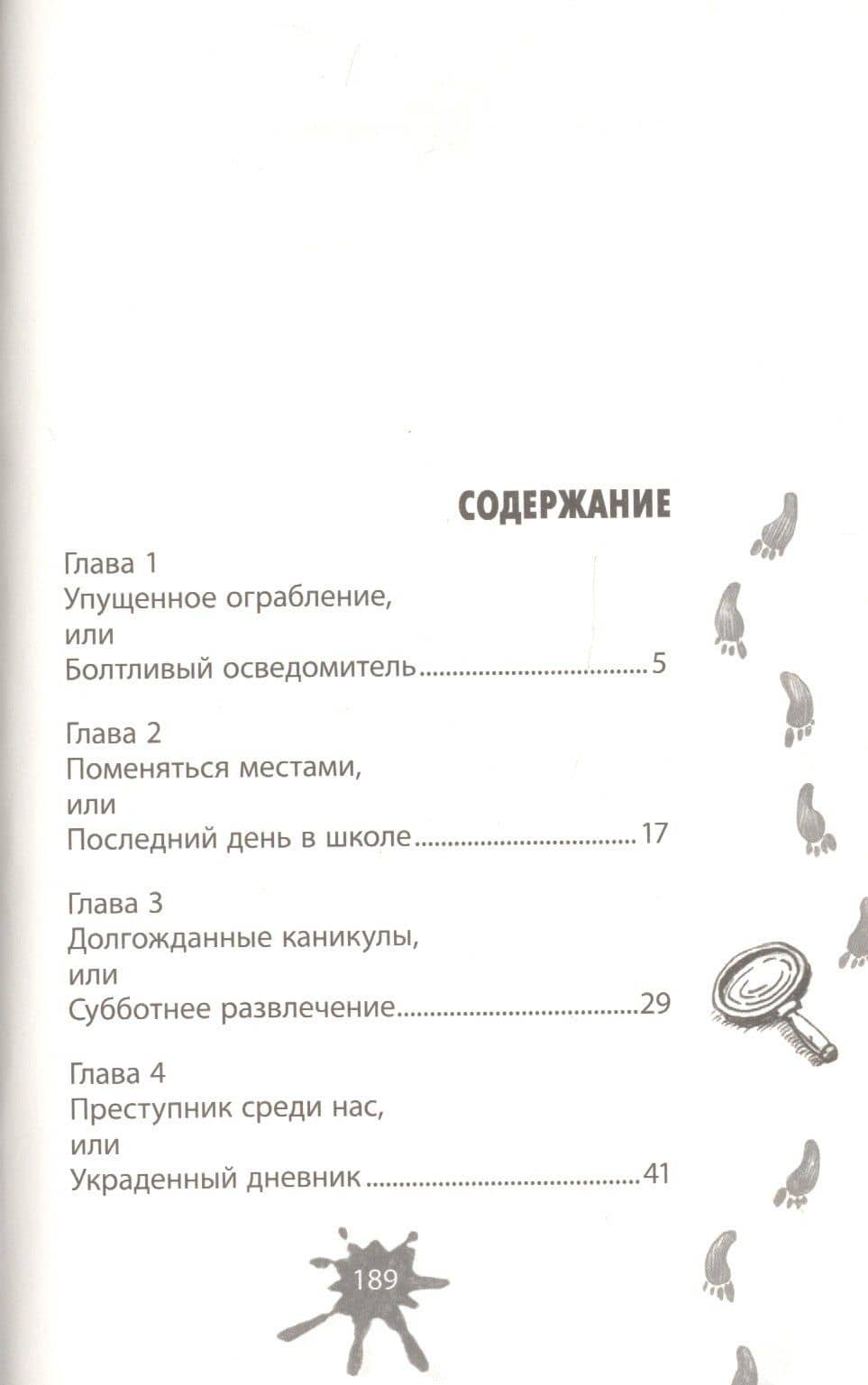 Дело о бездомном коте — Юрий Вячеславович Ситников (2)