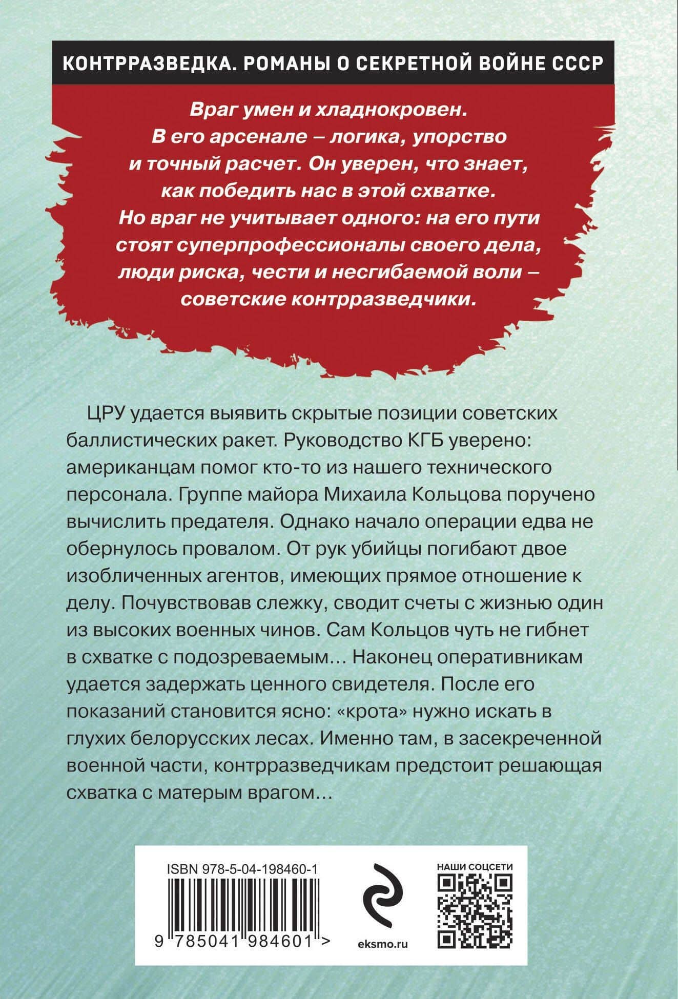 Секретная часть — Валерий Георгиевич Шарапов (2)