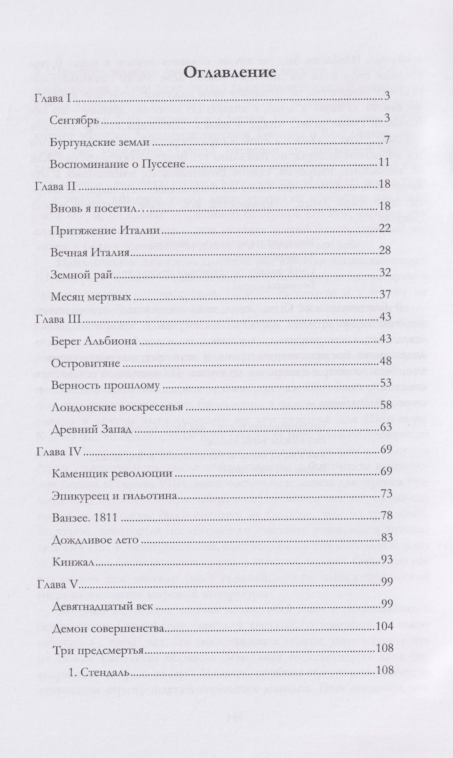Вечерний день — Владимир Васильевич Вейдле (2)