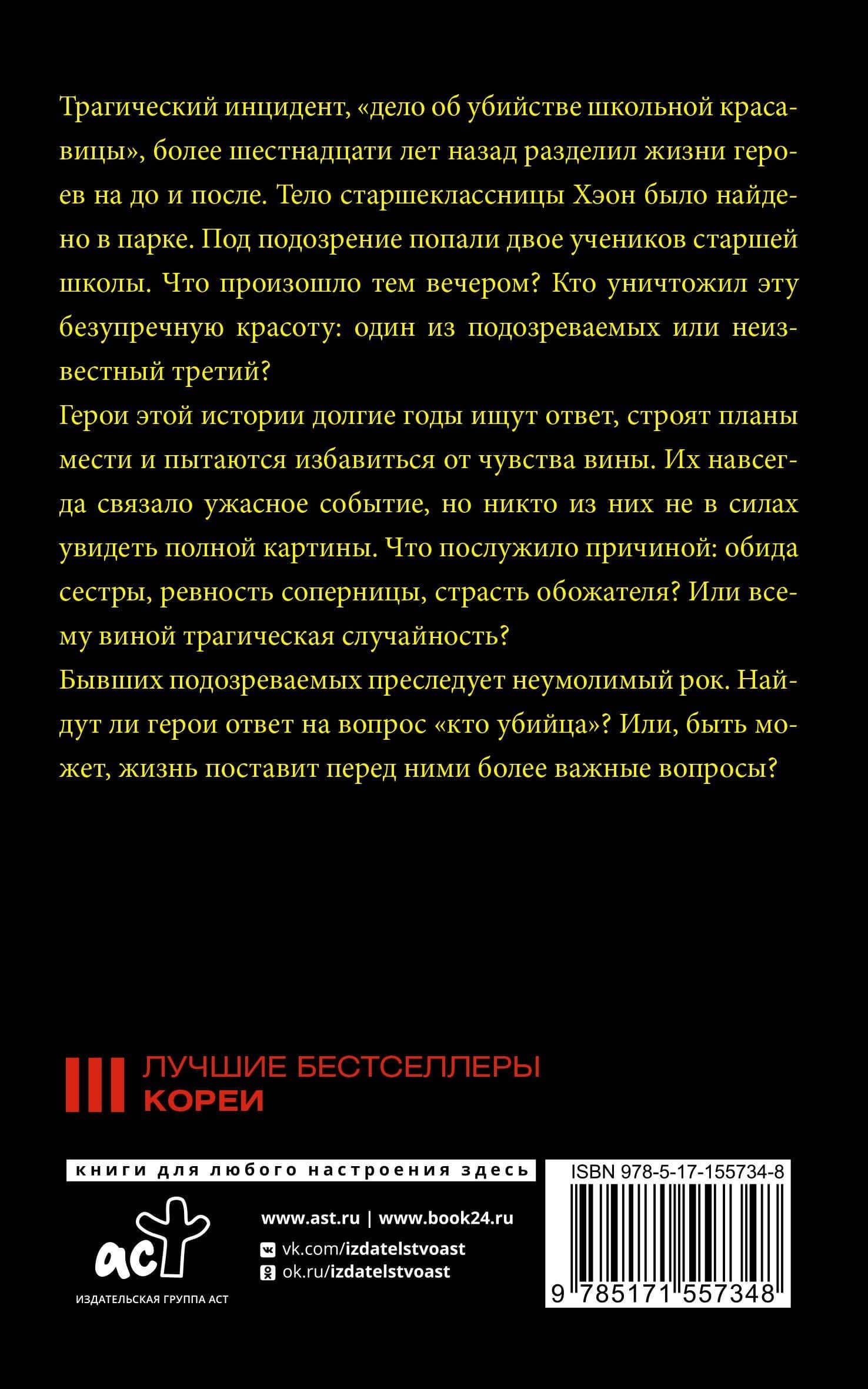 Лимон — Есон Квон (2)