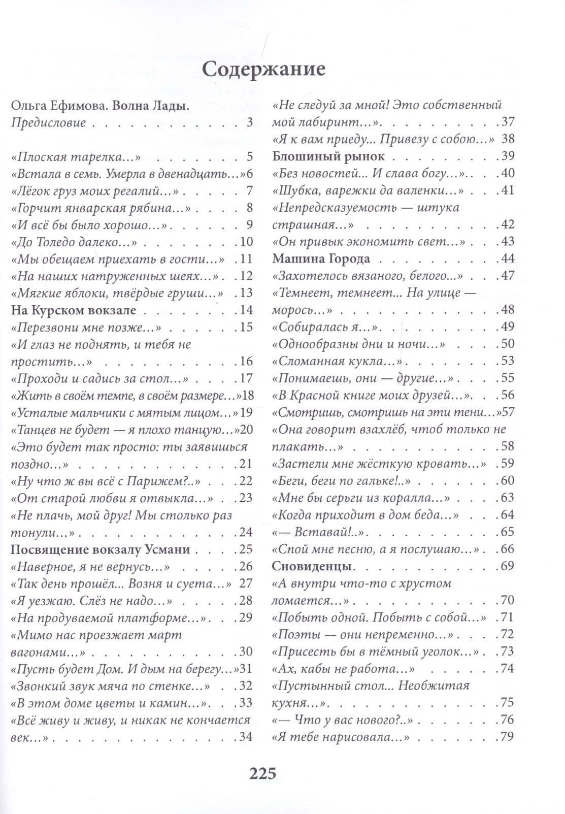 Волна. Стихотворения (2)