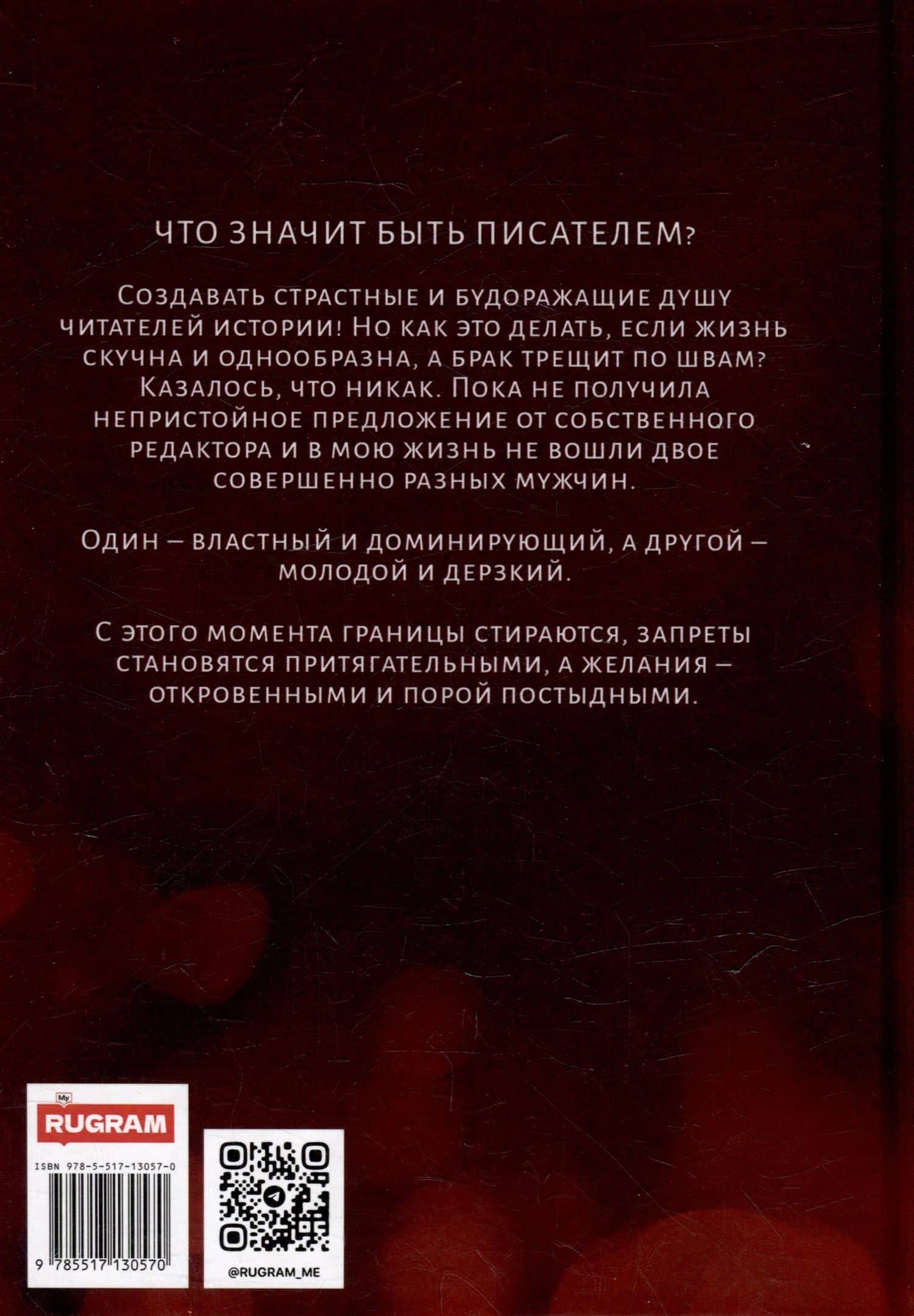 Писательница по вызову — Екатерина Антонова (2)