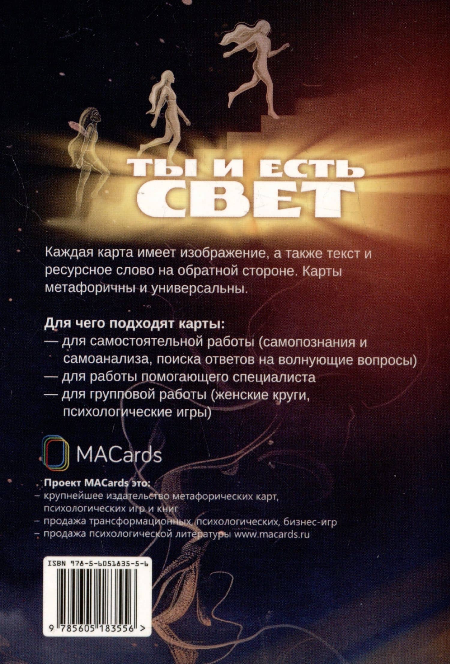 "Ты и есть свет". Метафорические открытки — Виктория Гаврикова (2)