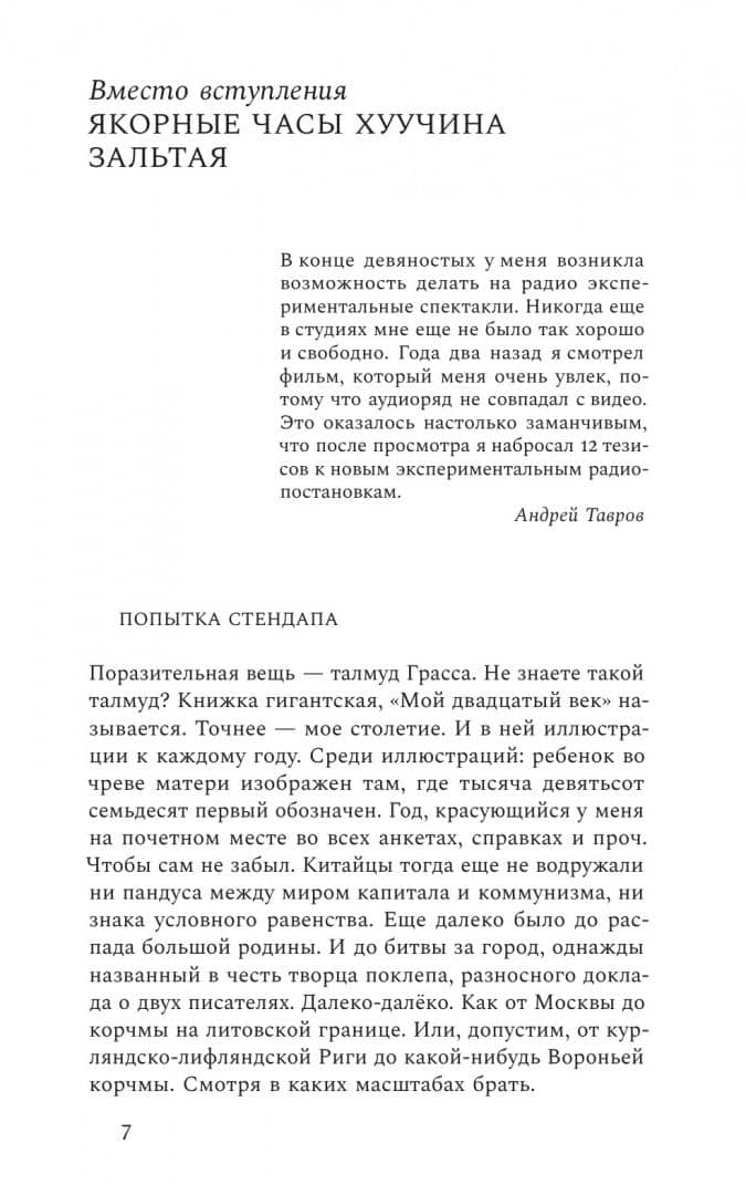 Некоронованные: Роман — Дмитрий Георгиевич Драгилев (2)