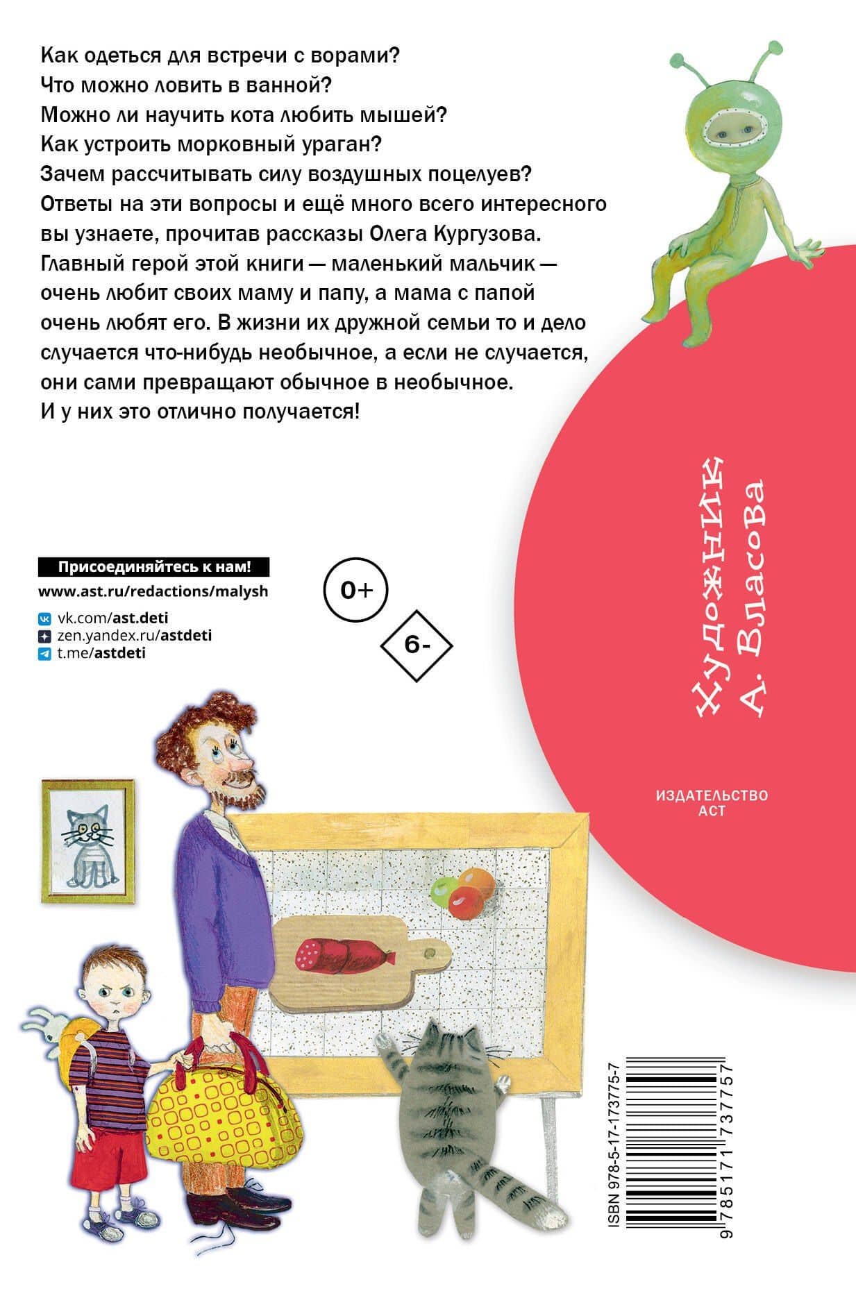 Рассказы маленького мальчика — Олег Флавьевич Кургузов (2)