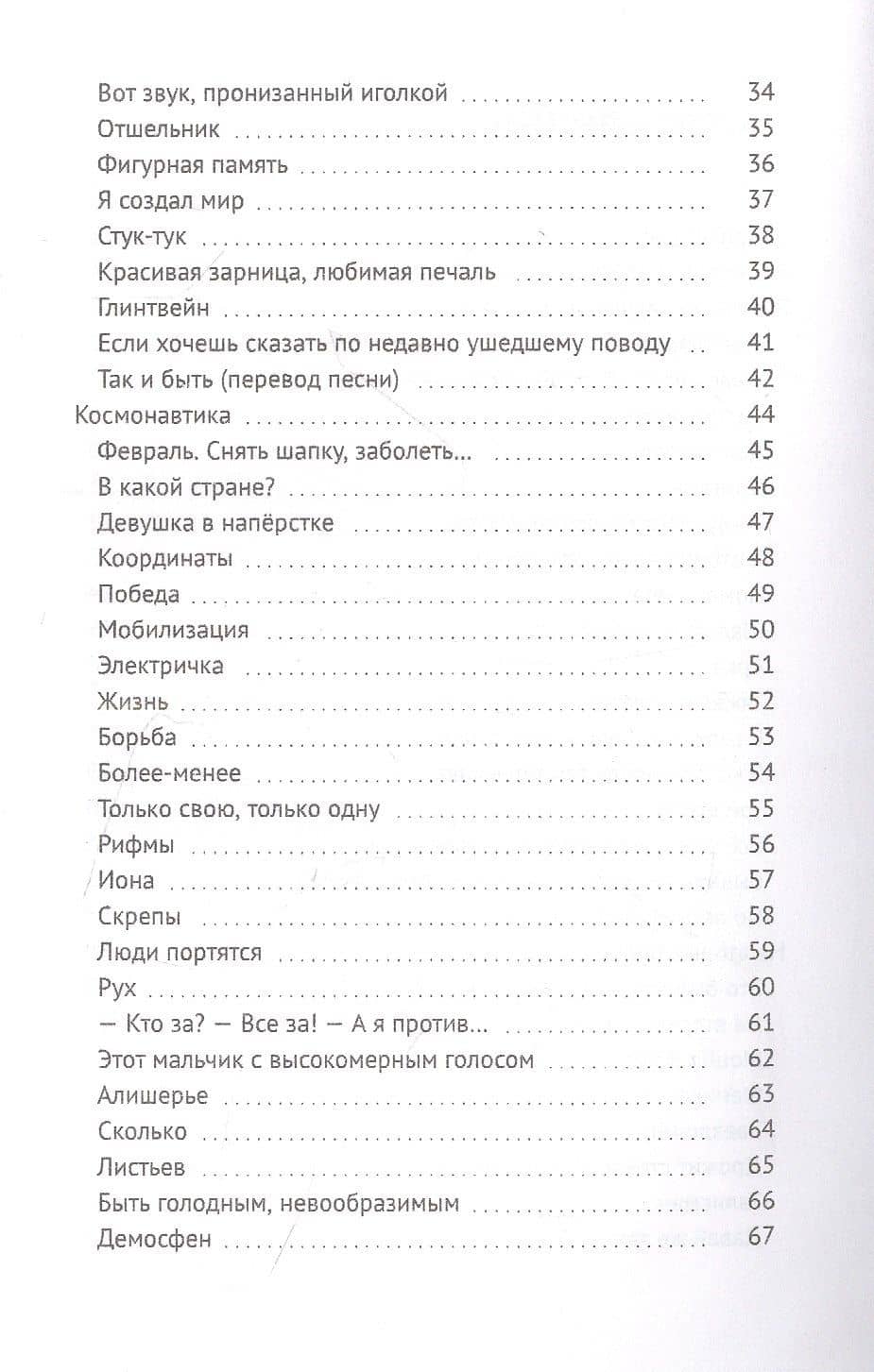 Перо находок: Стихи из воздуха — Александр Буланов (3)