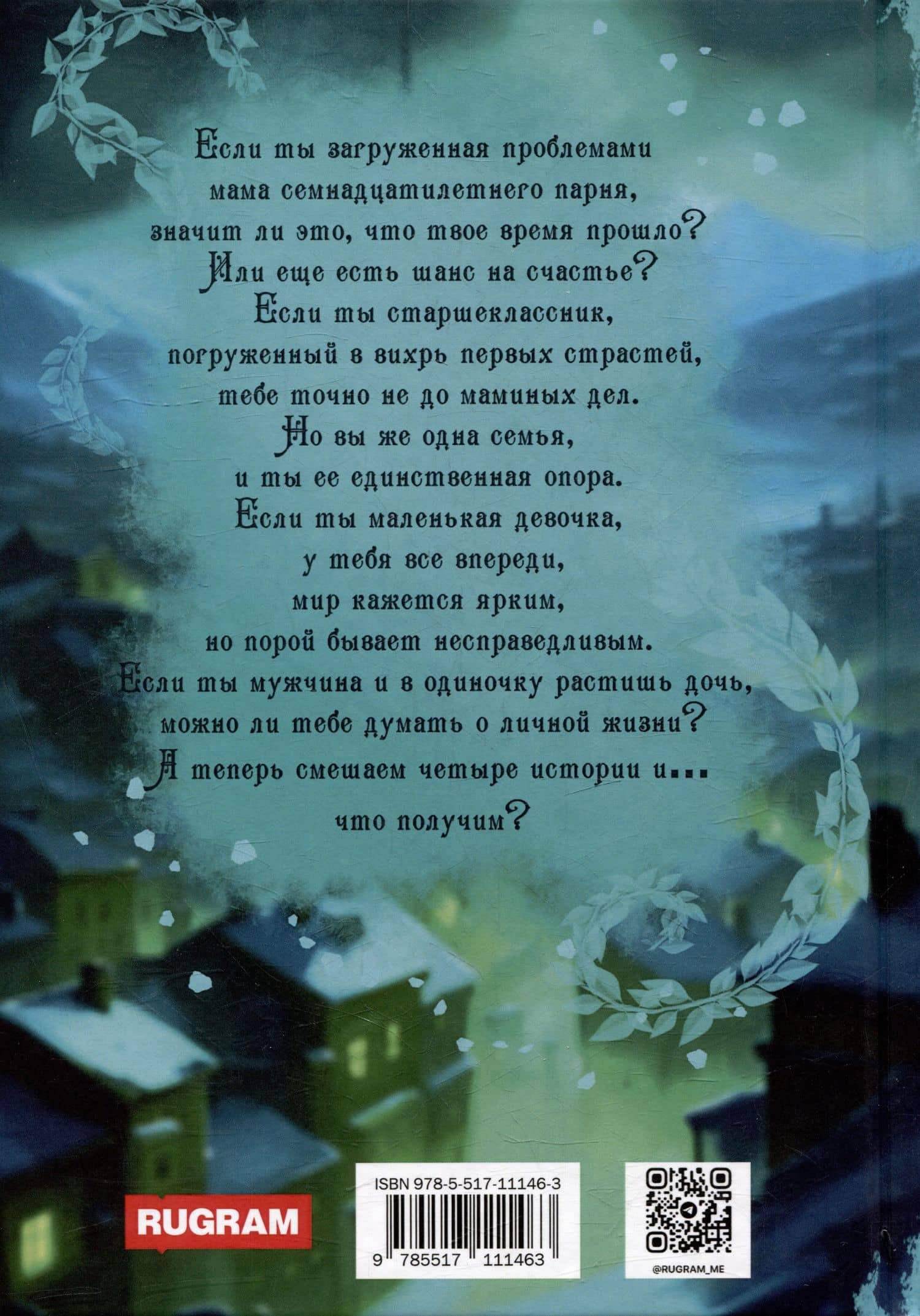 Я справлюсь — Татьяна Грац (2)