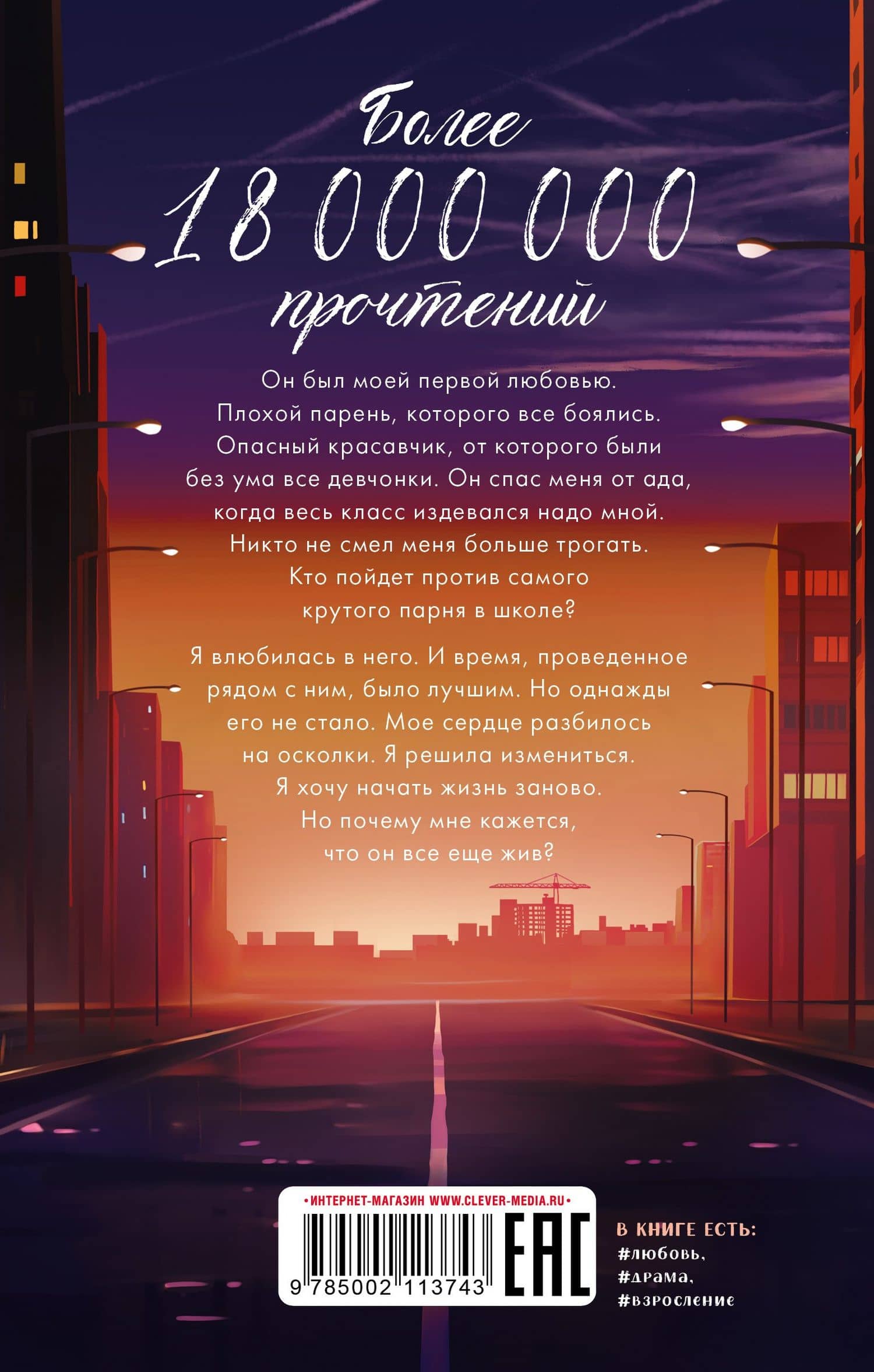 По осколкам твоего сердца — Анна Джейн (2)