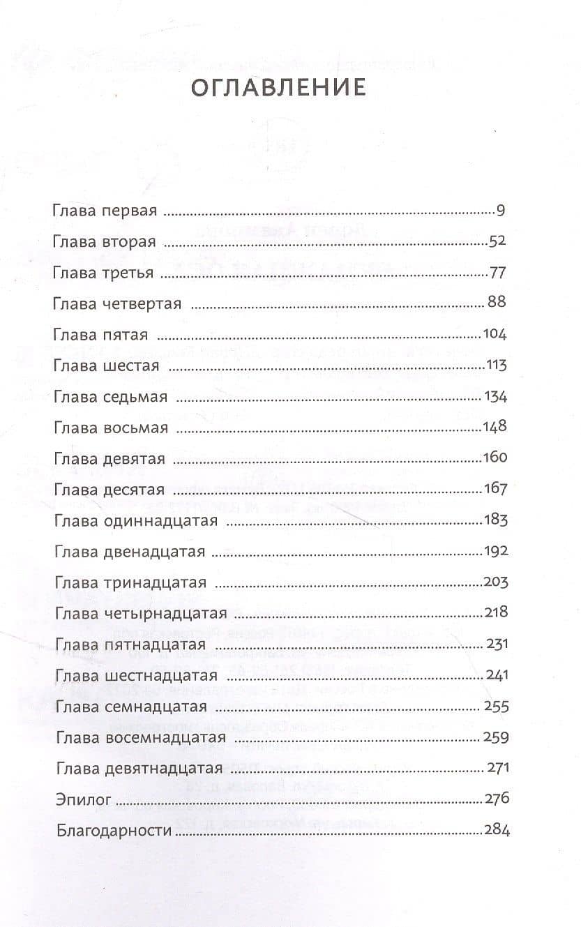 Бумажная оса — Лорен Акампора (2)