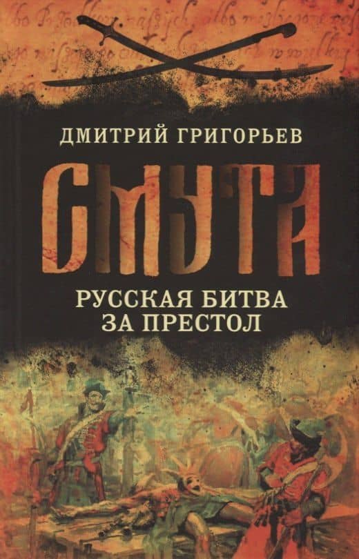 Обложка книги
