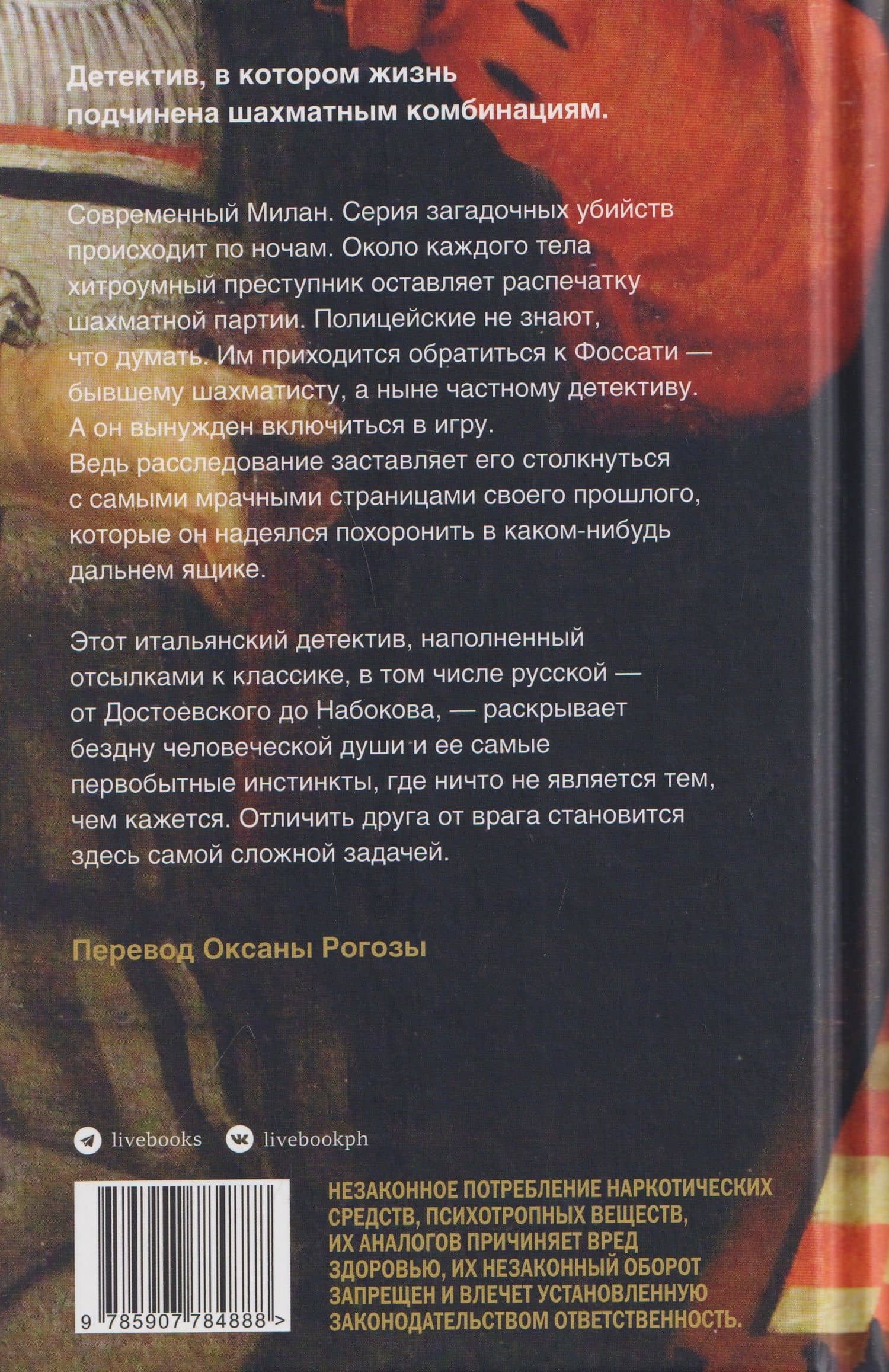 Первый ящик снизу — Паоло Дельмастро (2)