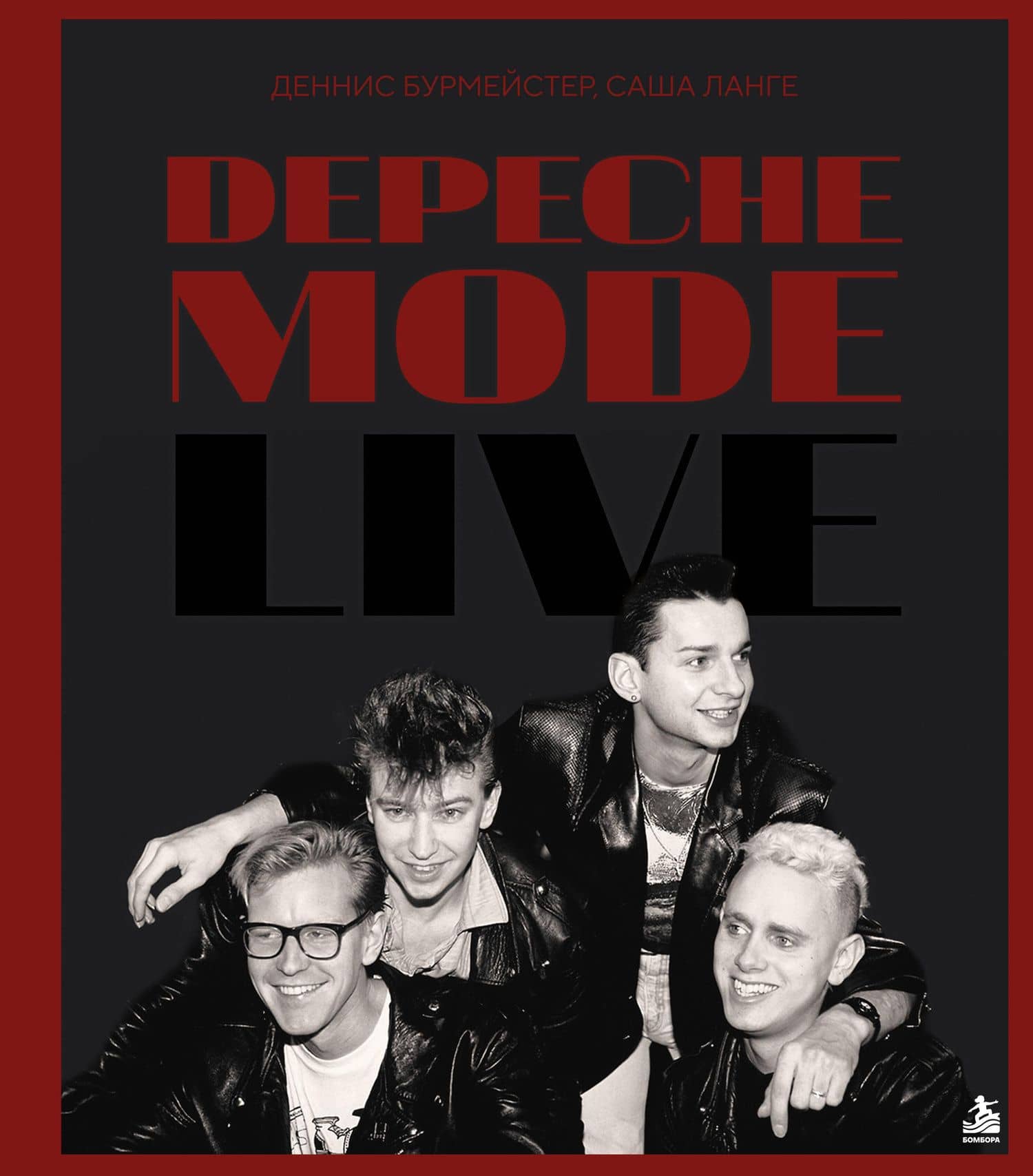 Depeche Mode: Live — Саша Ланге