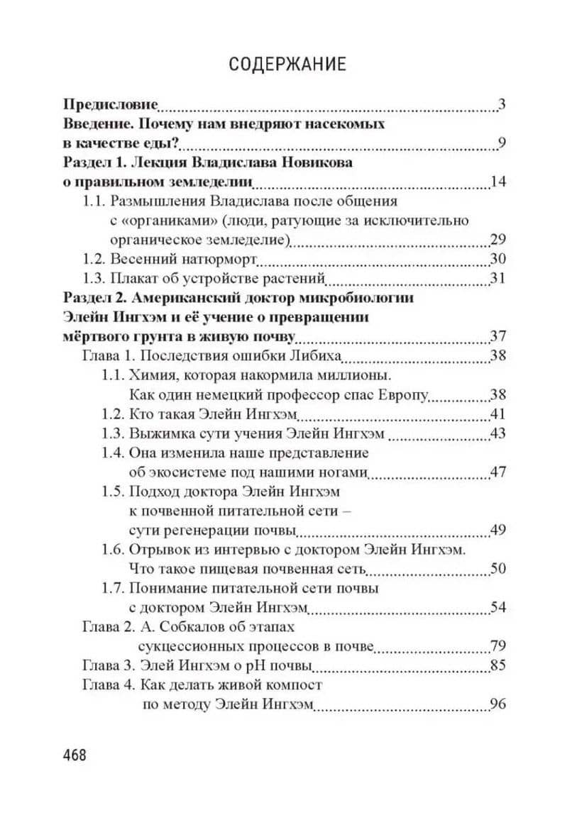 Риэмс и Джадам Эффективные технологии плодородия. Том 1 — Елена Кулагина (2)