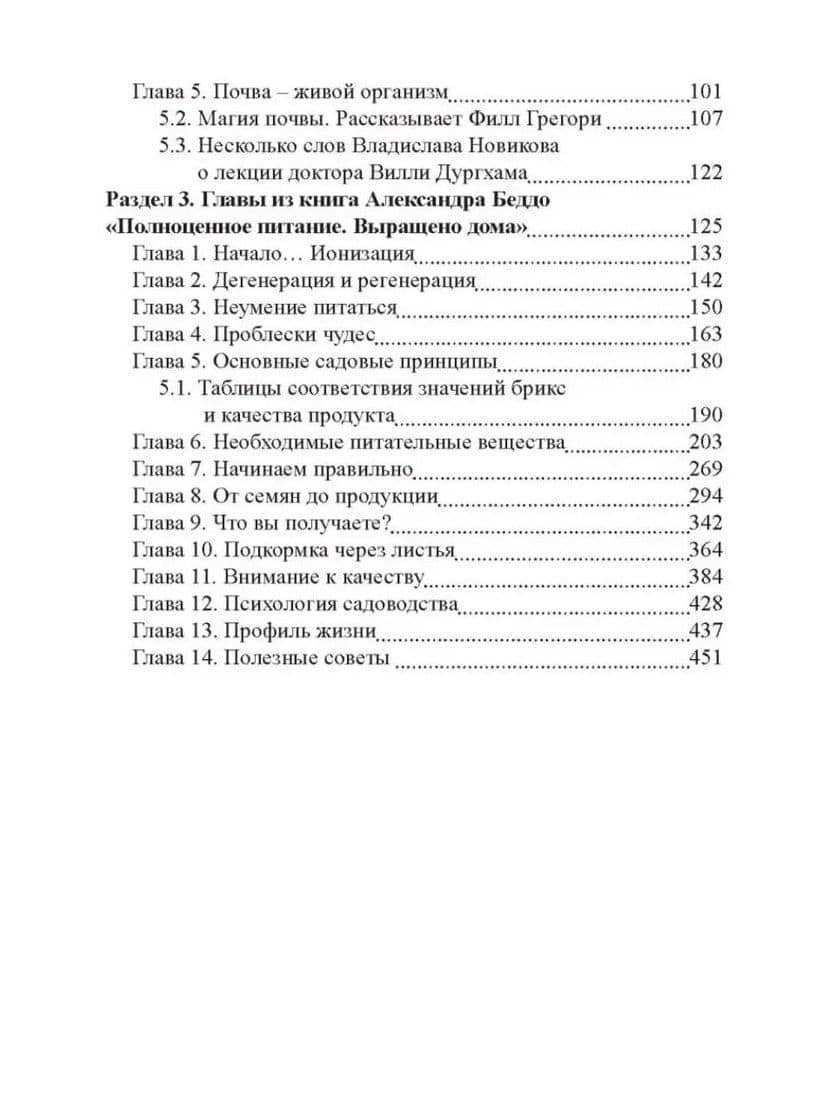 Риэмс и Джадам Эффективные технологии плодородия. Том 1 — Елена Кулагина (3)