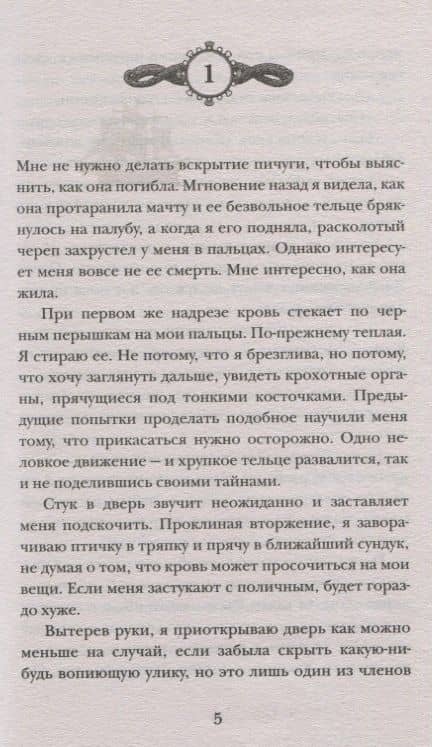 Острова бури и печали. Побег — Бекс Хоган (2)