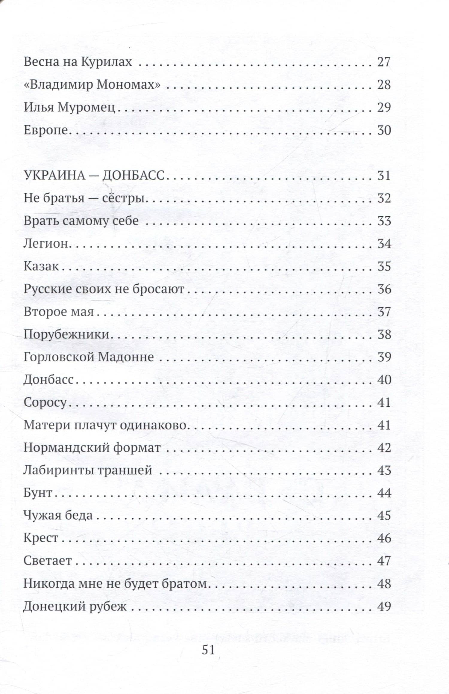 Дежавю — Александр Александрович Вшивков (3)