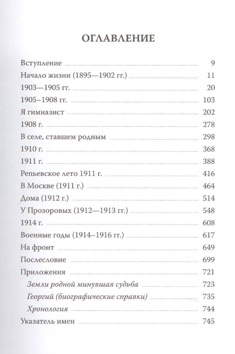 Семейная летопись (ОтПерЛиц ИстРосВоспДневнПис) Веденяпин (2)