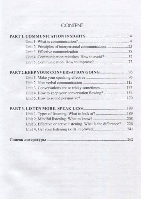 Successful professional communication Student’s book — Валентина Сергеевна Маслова (2)