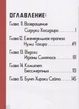 Рыцари Сидонии. Том 3 (Sidonia no Kishi). Манга — Нихэй Цутому (2)
