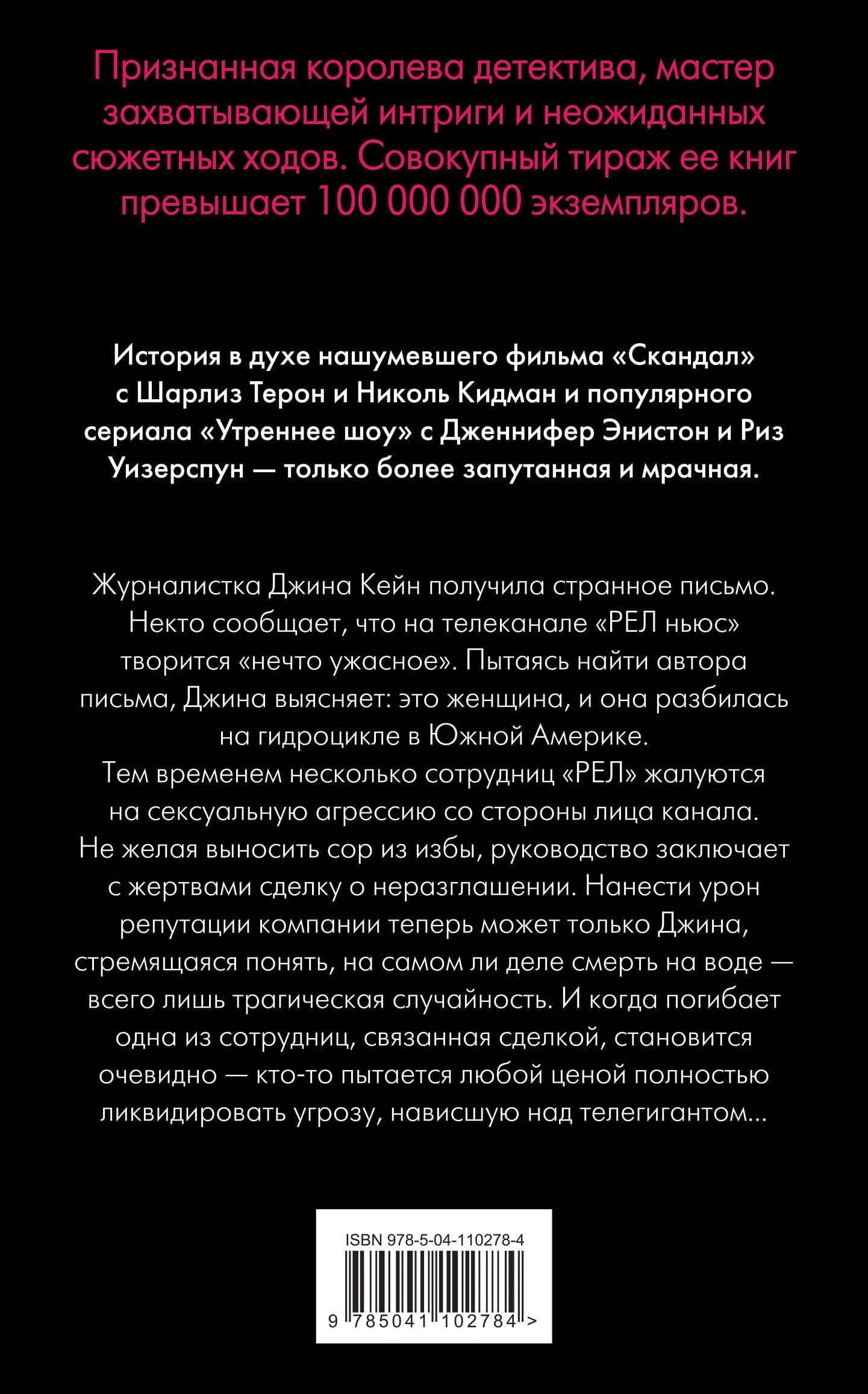 Пусть девушки плачут — Мэри Хиггинс Кларк (2)