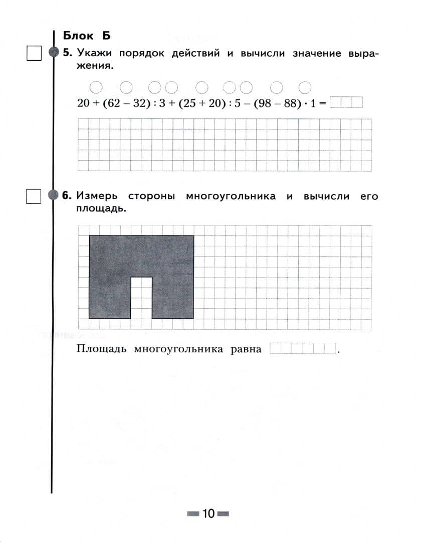 Стартовая диагностика. Русский язык. Математика. Окружающий мир. 4 класс. Рабочая тетрадь — Елена Вадимовна Восторгова (2)