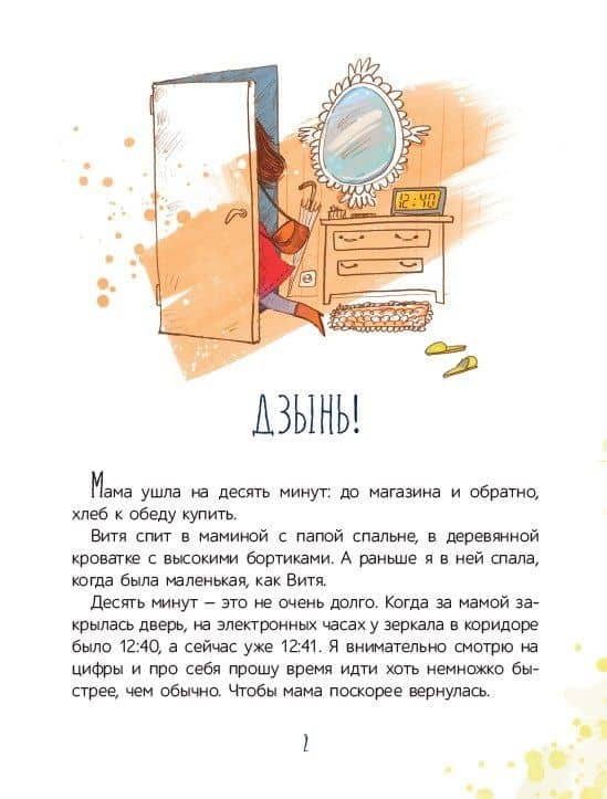 О чем поют киты. Рассказы — Мария Сергеевна Агапина (3)