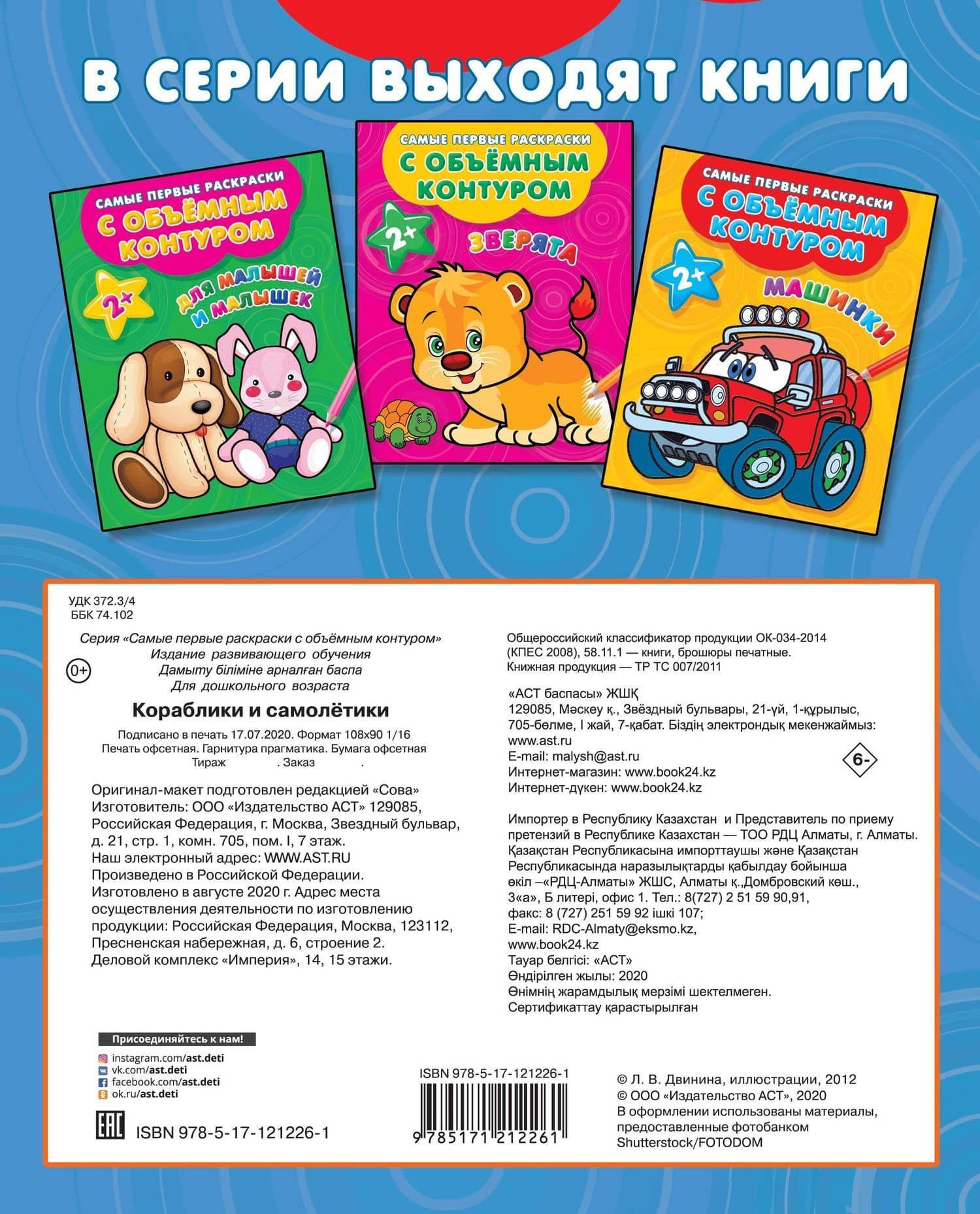 Кораблики и самолётики (2)