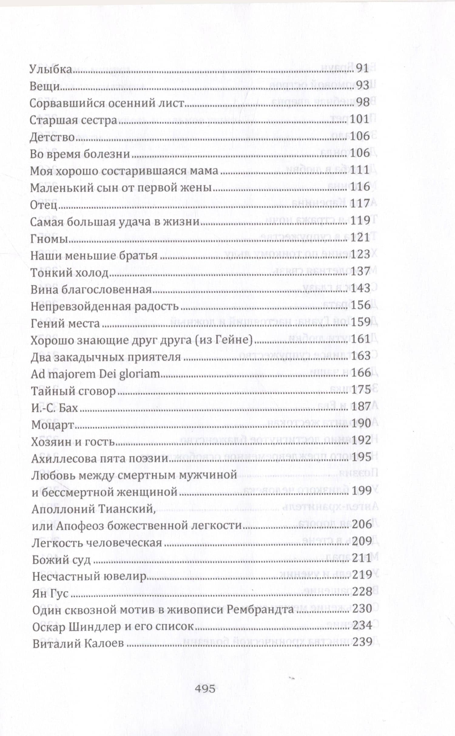Тонкий холод. Книга баллад — Сергей Ильин (2)
