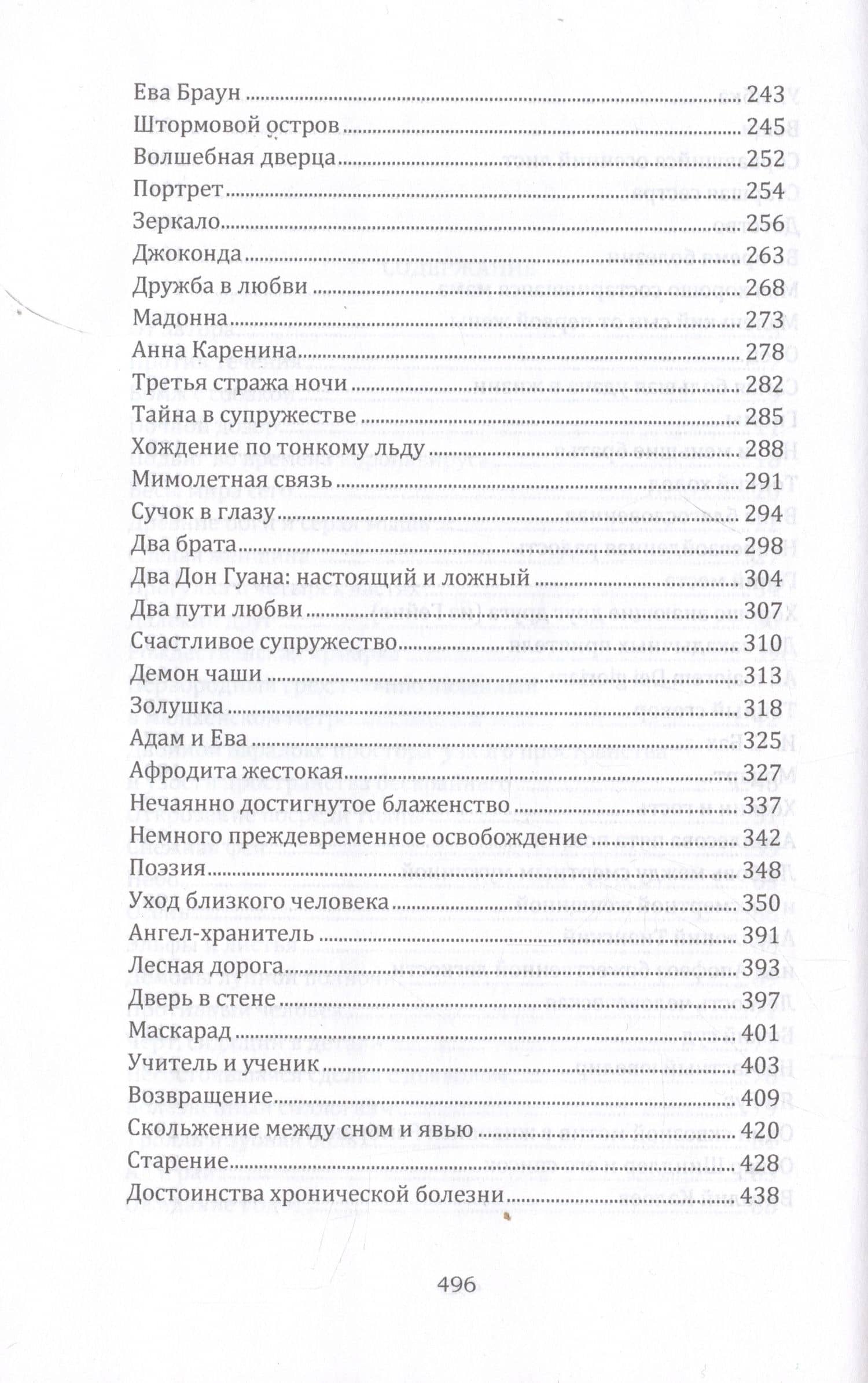 Тонкий холод. Книга баллад — Сергей Ильин (3)