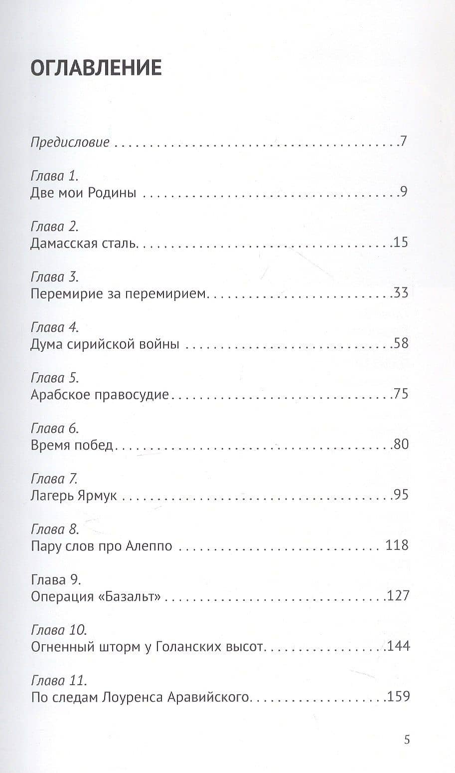 Хроники мёртвых городов — Александр Харченко (3)