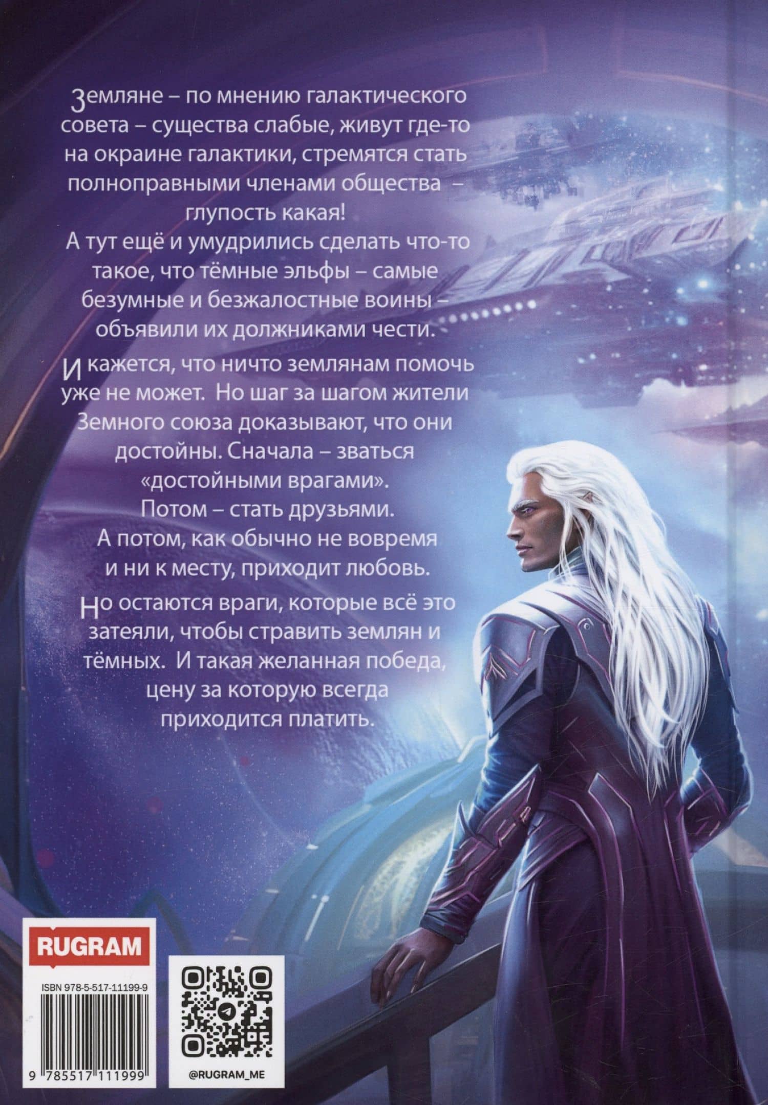Звездное небо — Тереза Тур (2)