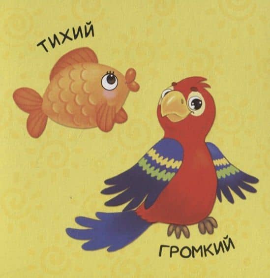 Большой и маленький (3)