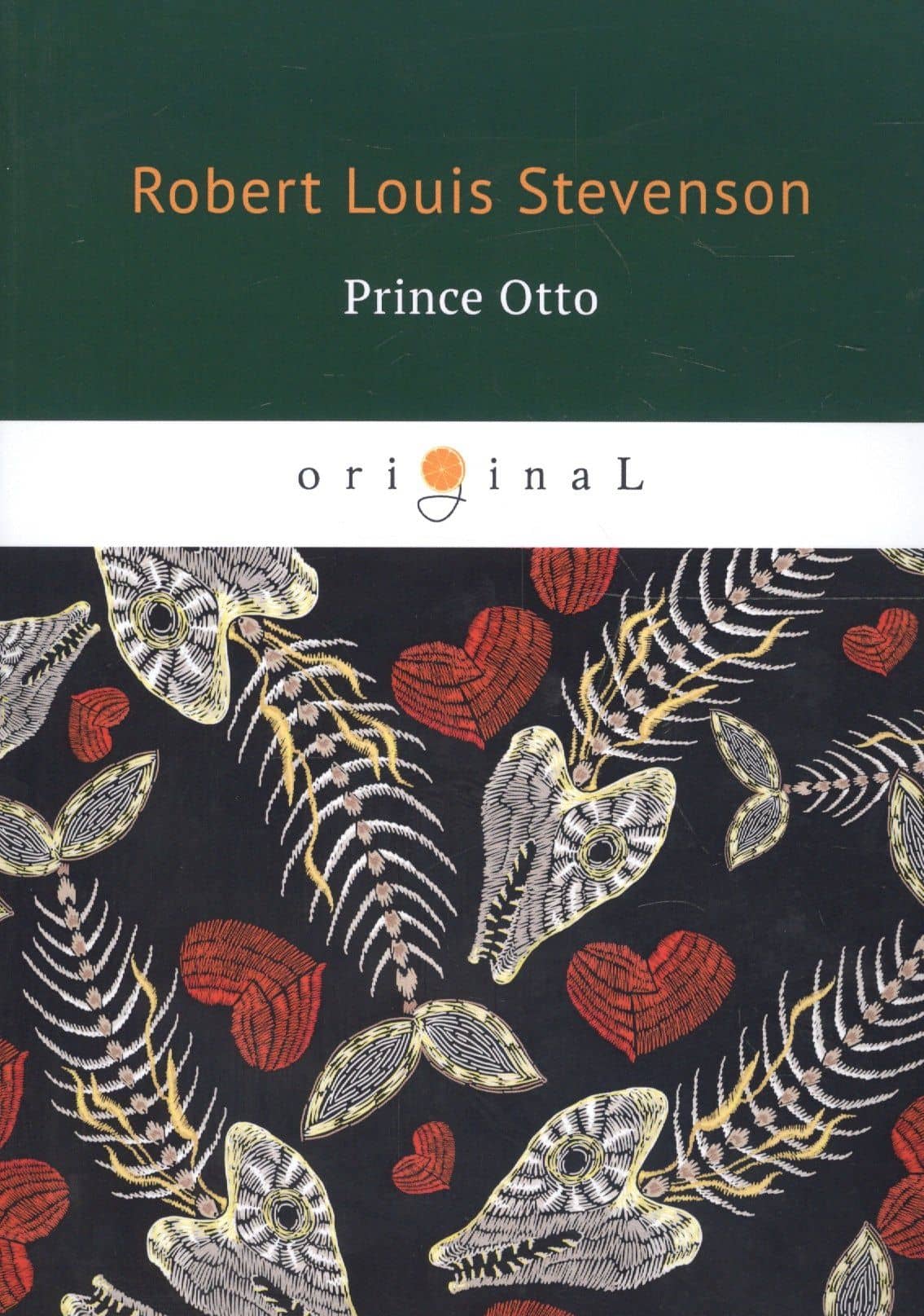 Prince Otto = Принц Отто: на английском языке — Роберт Льюис Стивенсон