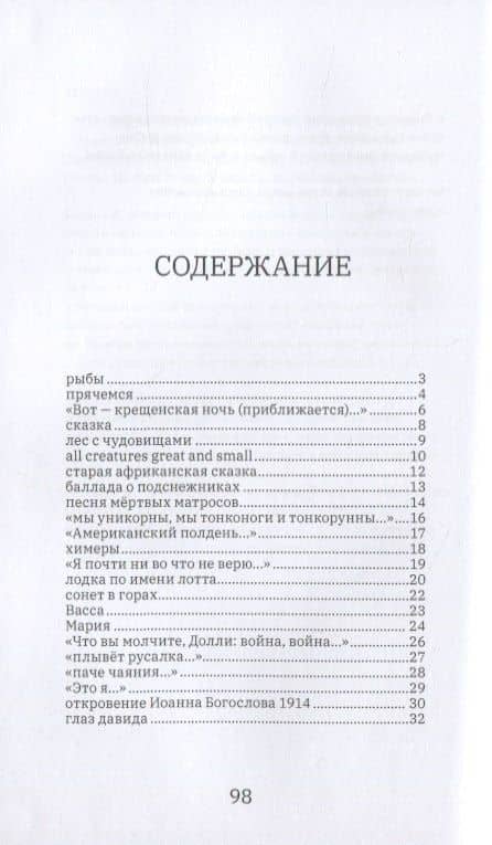 Город рыбаков — Дарья Христовская (2)