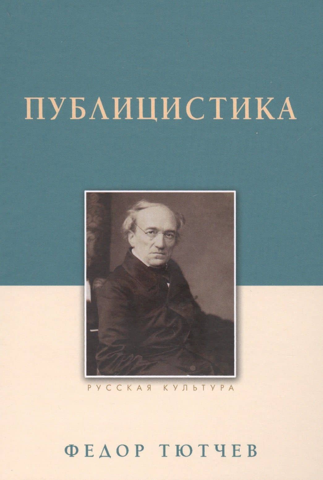 Публицистика