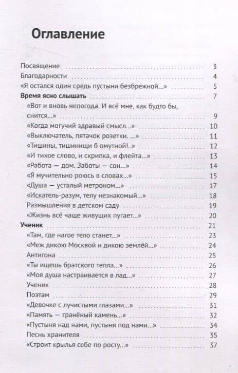 Зов издалека. Стихотворения — Сергей Чичугин (3)