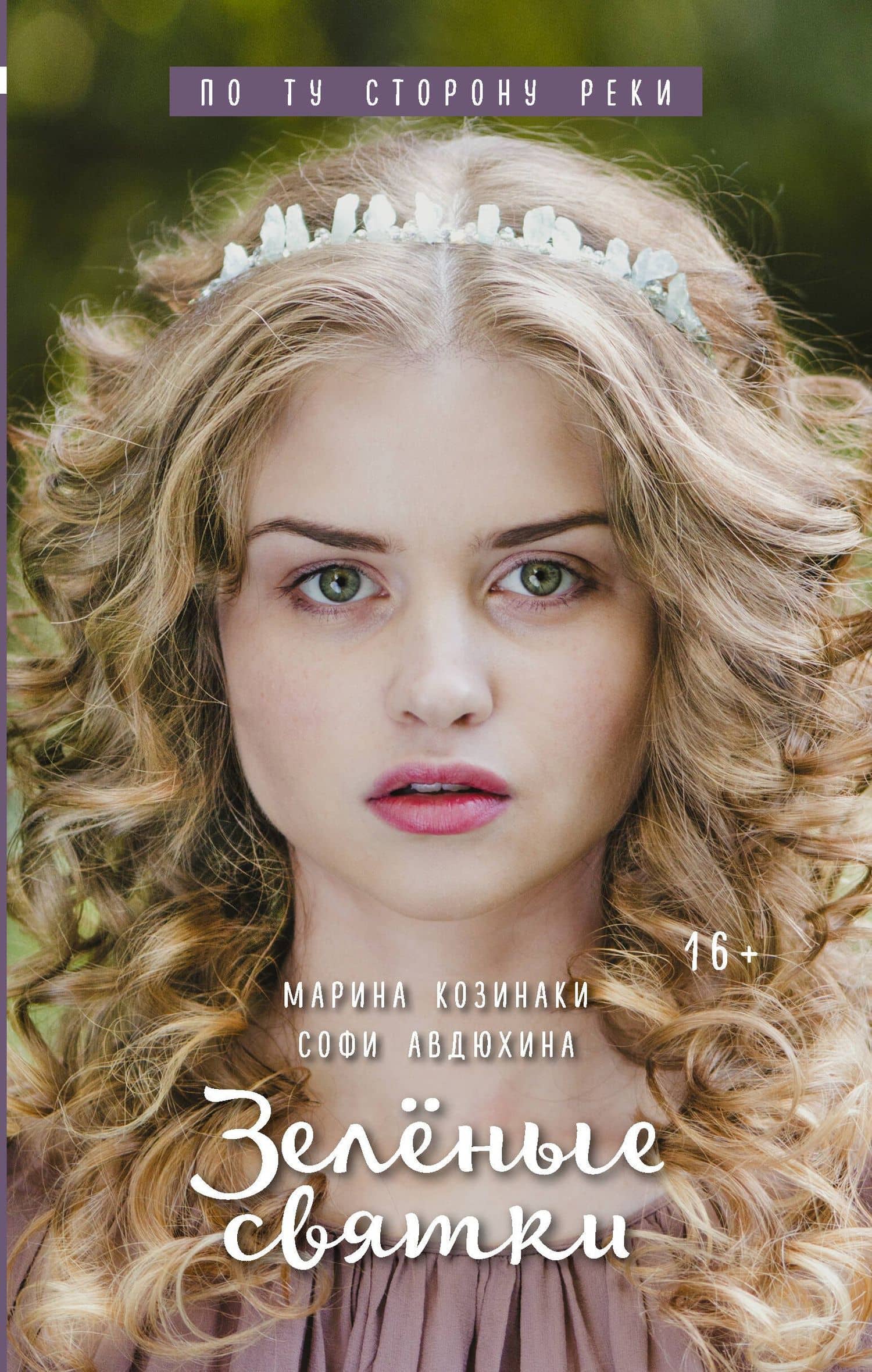 Обложка книги