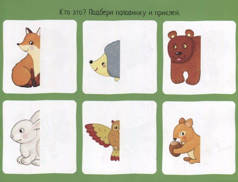 IQ задачки с многоразовыми наклейками. Чья половинка? — Елена Николаевна Куликова (3)