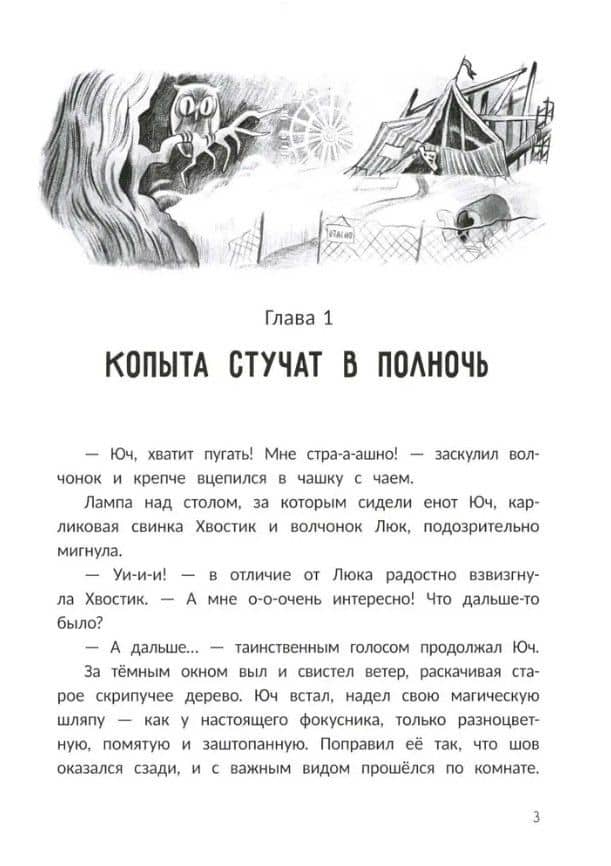 Тайна Гуляющей Коровы — Екатерина Михайловна Гулякина (3)