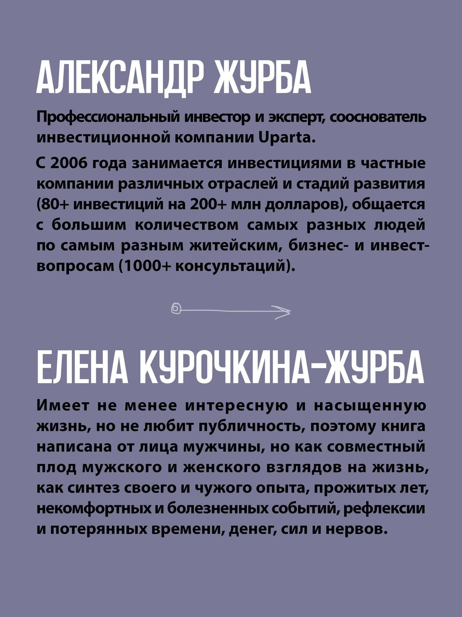 Журбаза. Практические ответы на сложные вопросы про сбережения, безопасность и жизнь после 50. Том 3 — Елена Курочкина-Журба (3)