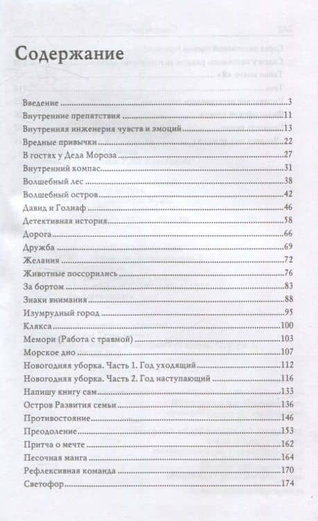Игры на песке со взрослыми и детьми — Анжелика Владимировна Гаврик (3)